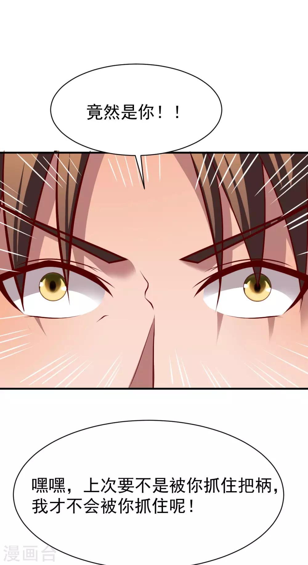 第209话 猥琐的影子？！-第210话