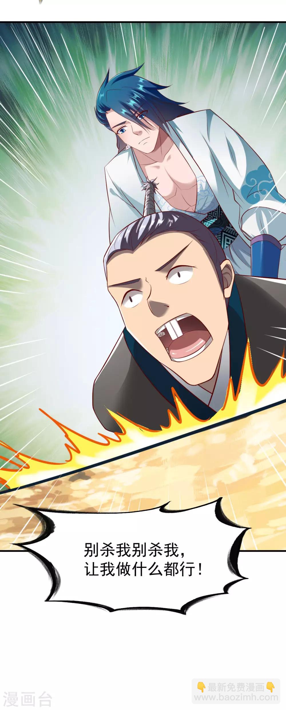 第209话 猥琐的影子？！-第210话