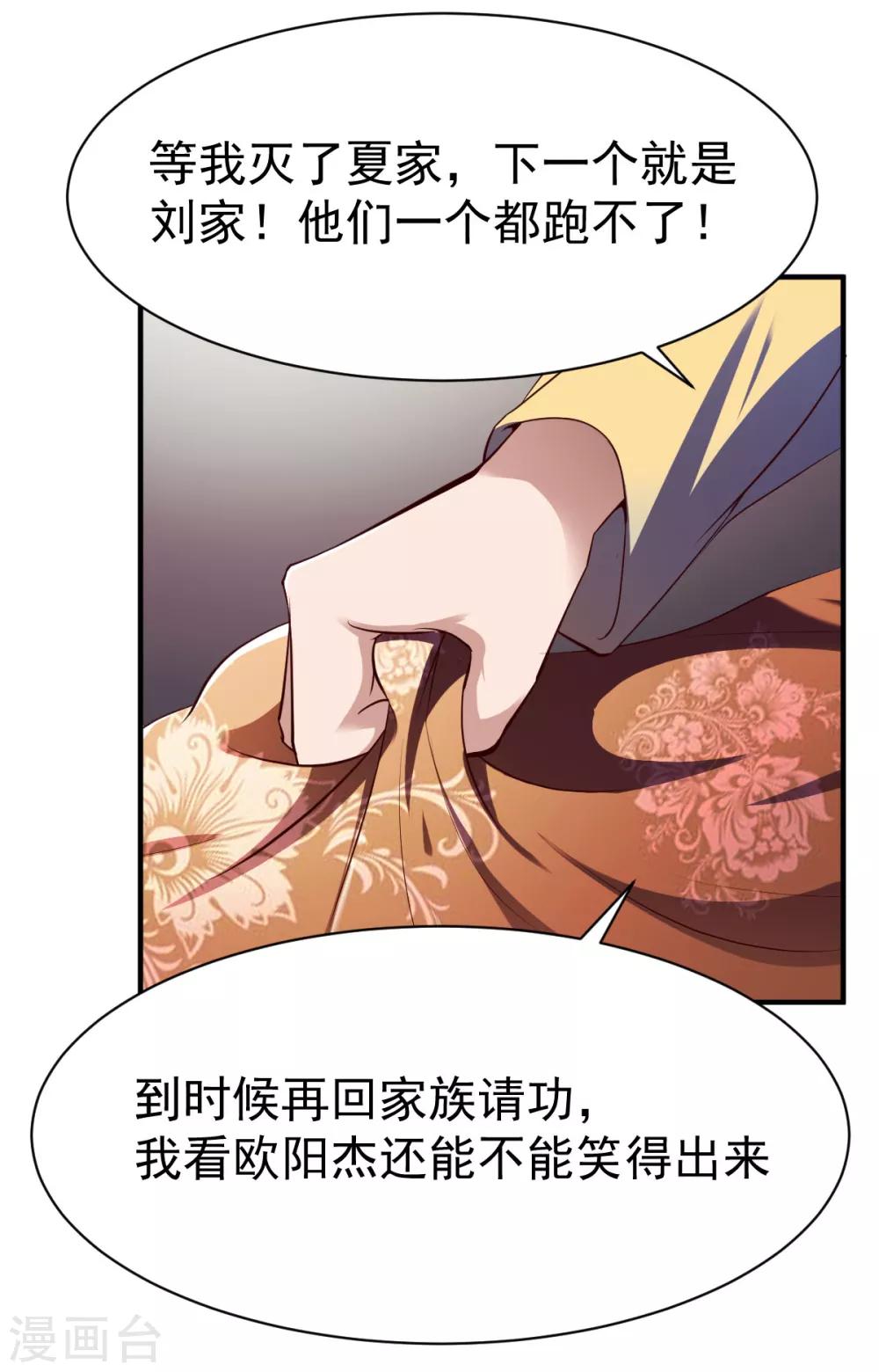 第209话 猥琐的影子？！-第210话