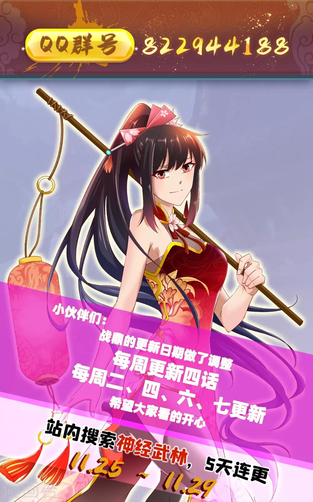 第213话 对峙-第214话