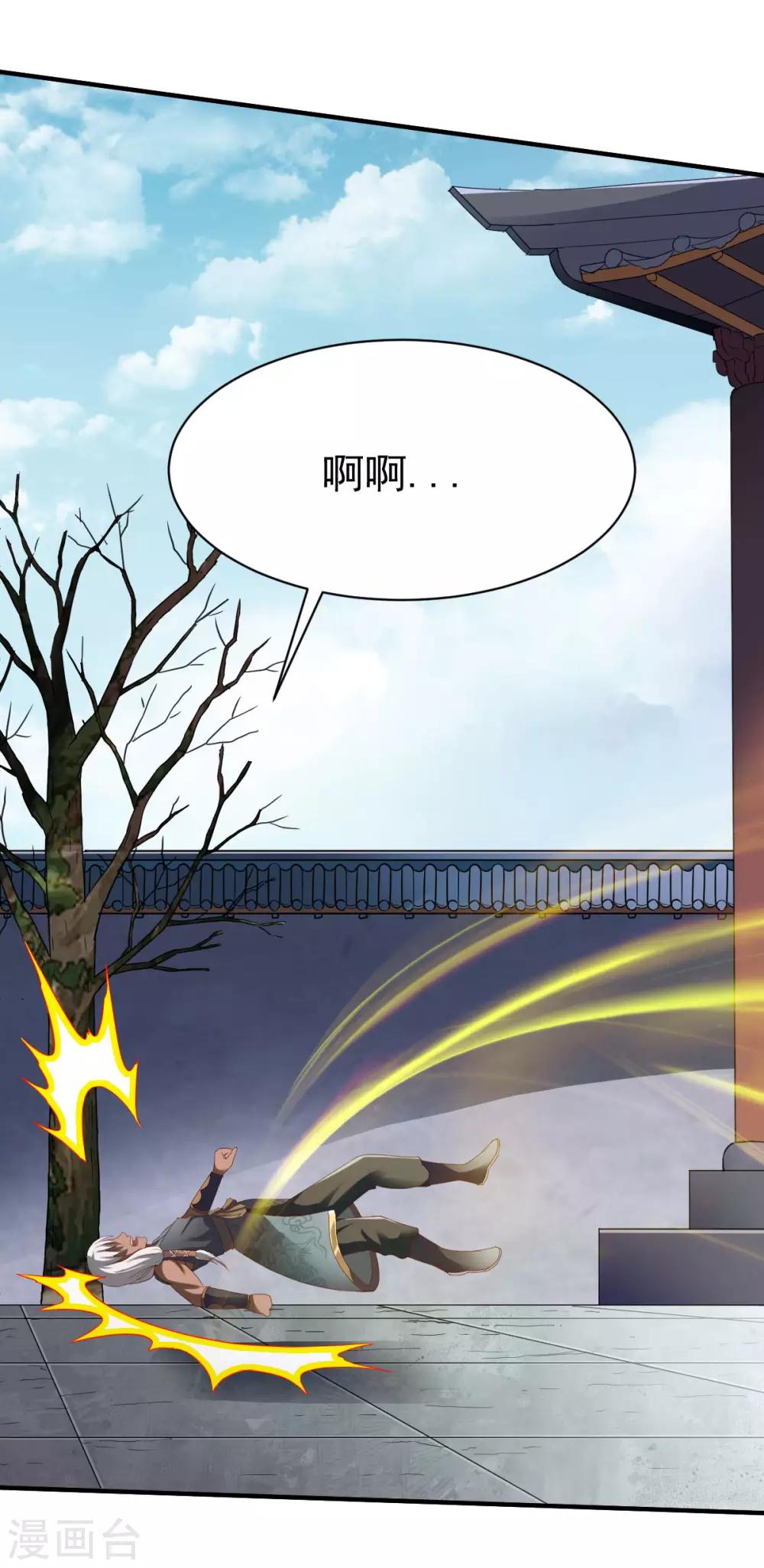 第213话 对峙-第214话