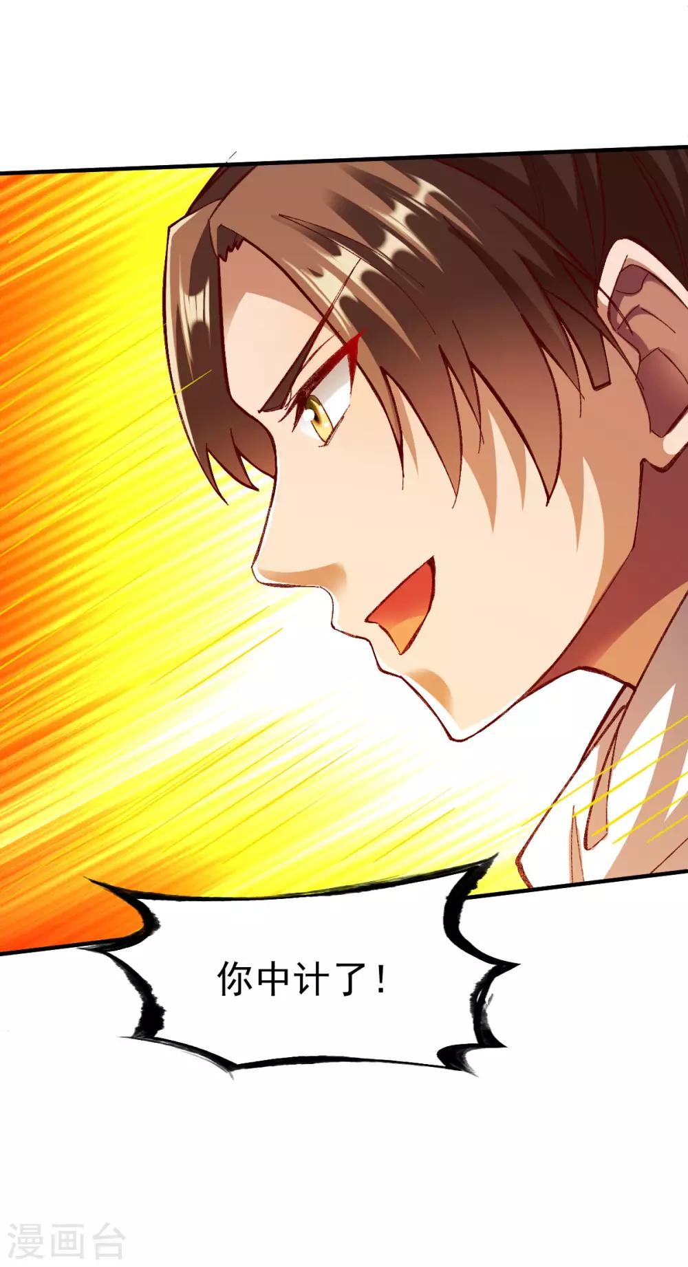 第215话 万夫莫敌-第216话