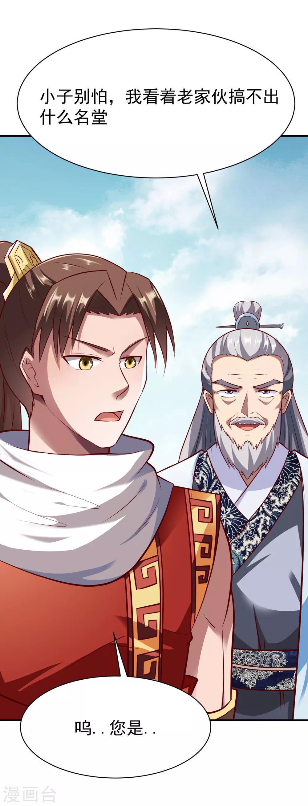 第217话 一探究竟-第218话