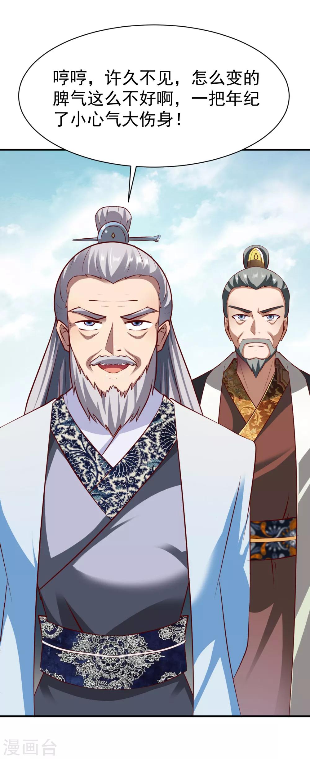 第217话 一探究竟-第218话