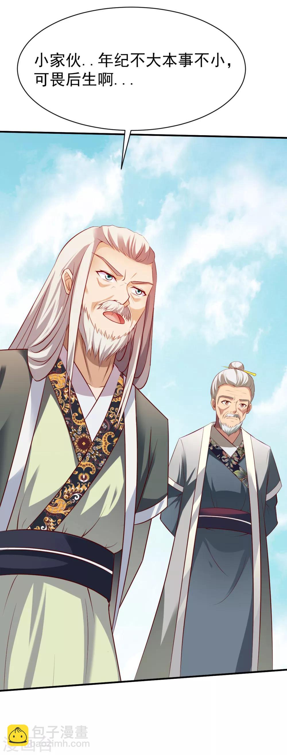 第217话 一探究竟-第218话