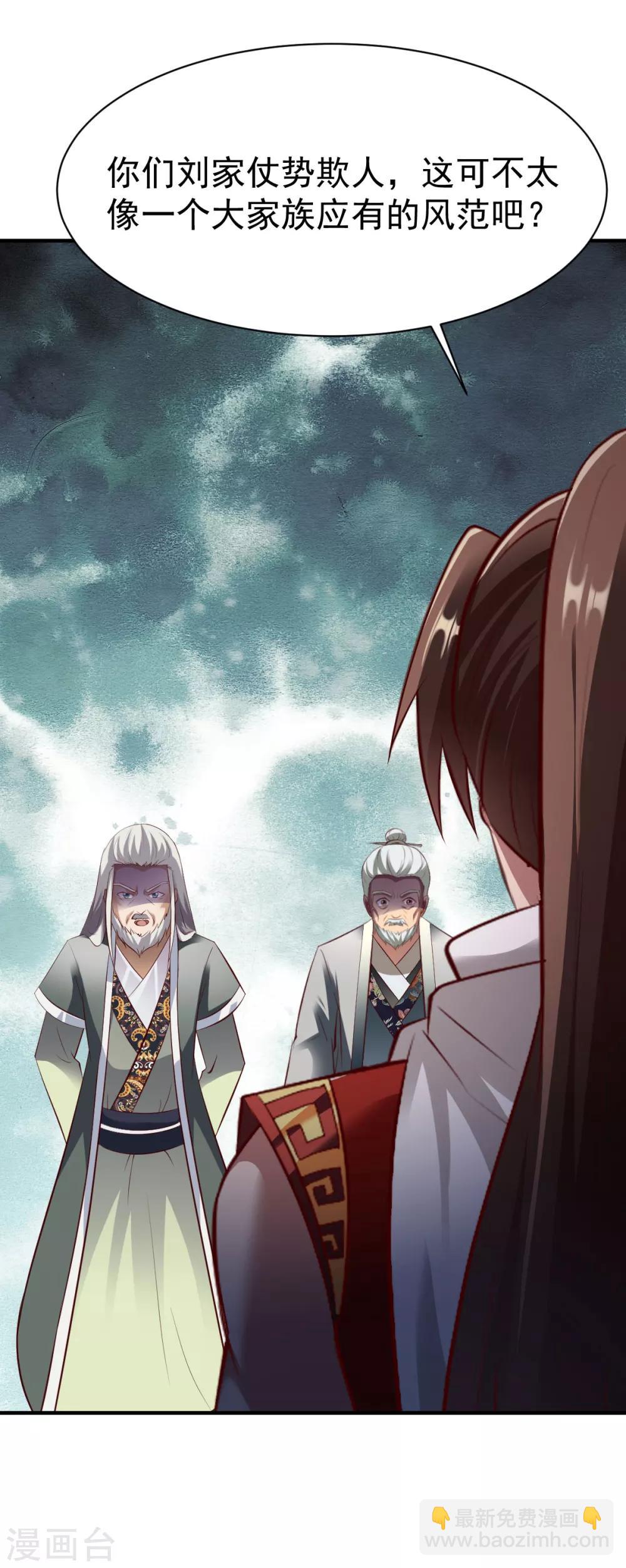 第217话 一探究竟-第218话