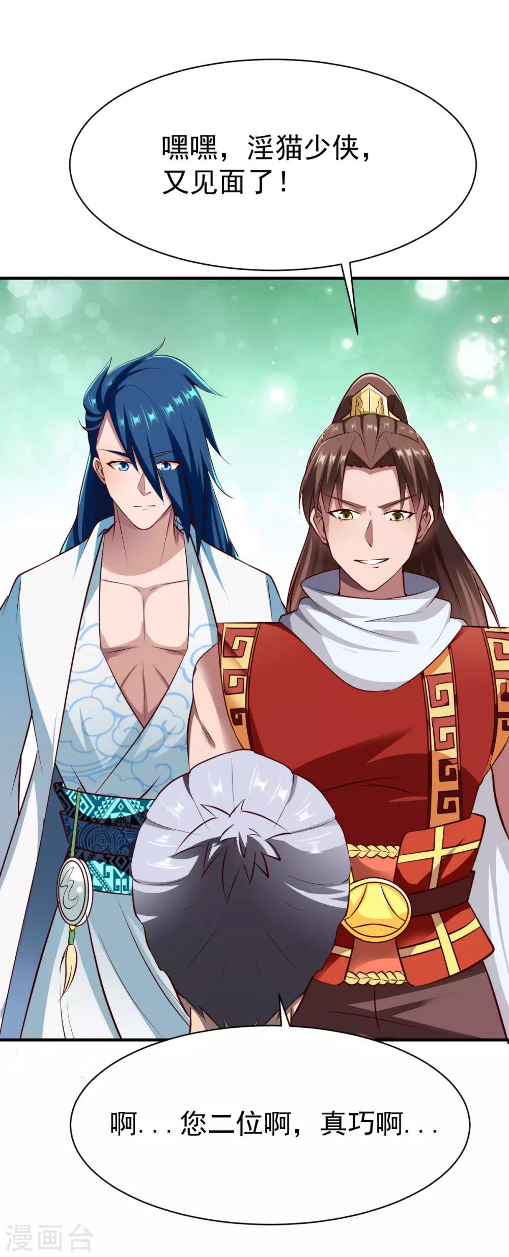 第219话 皆斩-第220话
