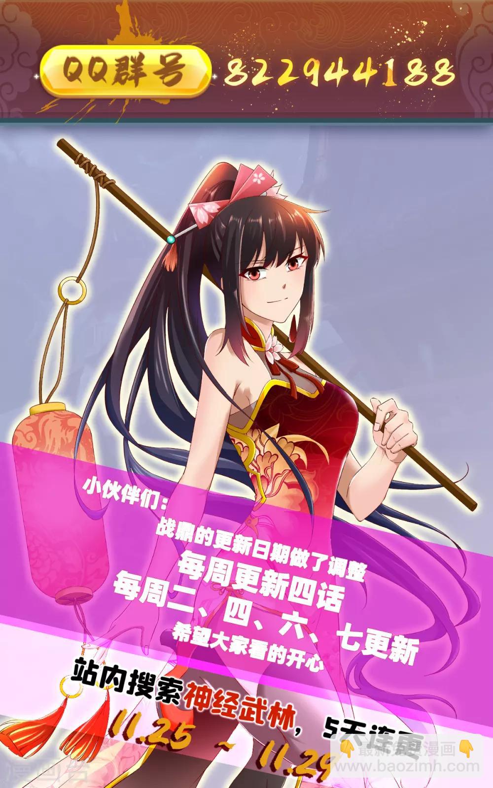 第219话 皆斩-第220话