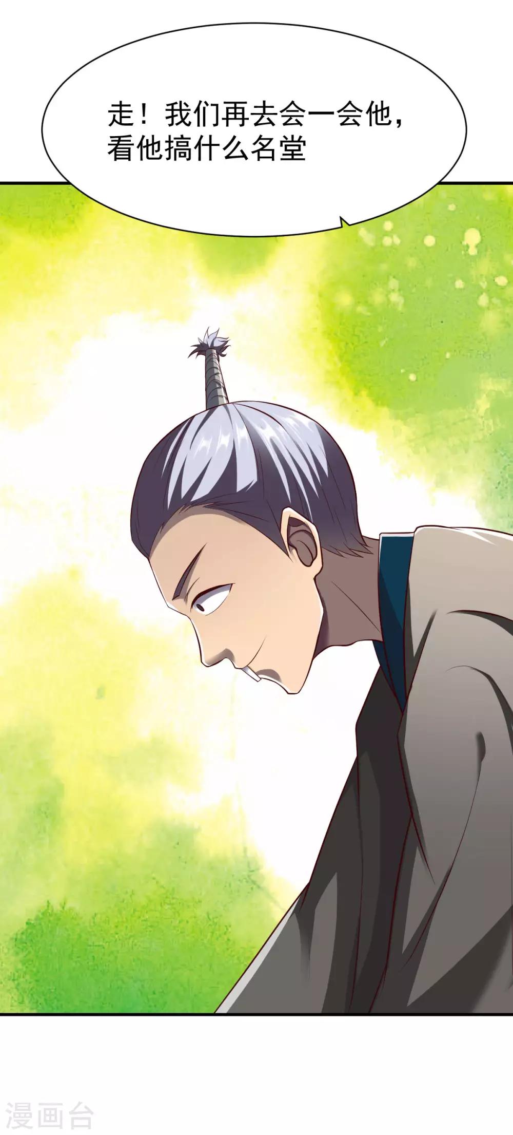 第219话 皆斩-第220话