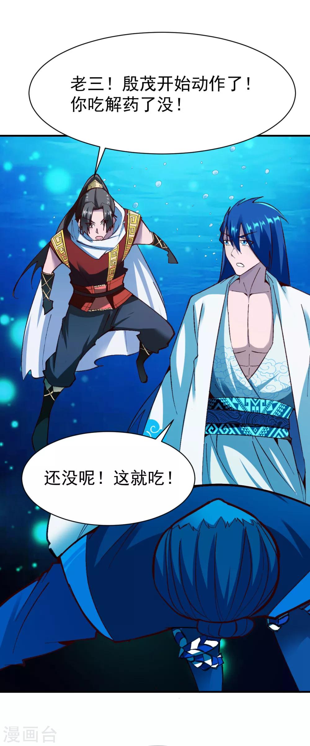 第221话 生路-第222话