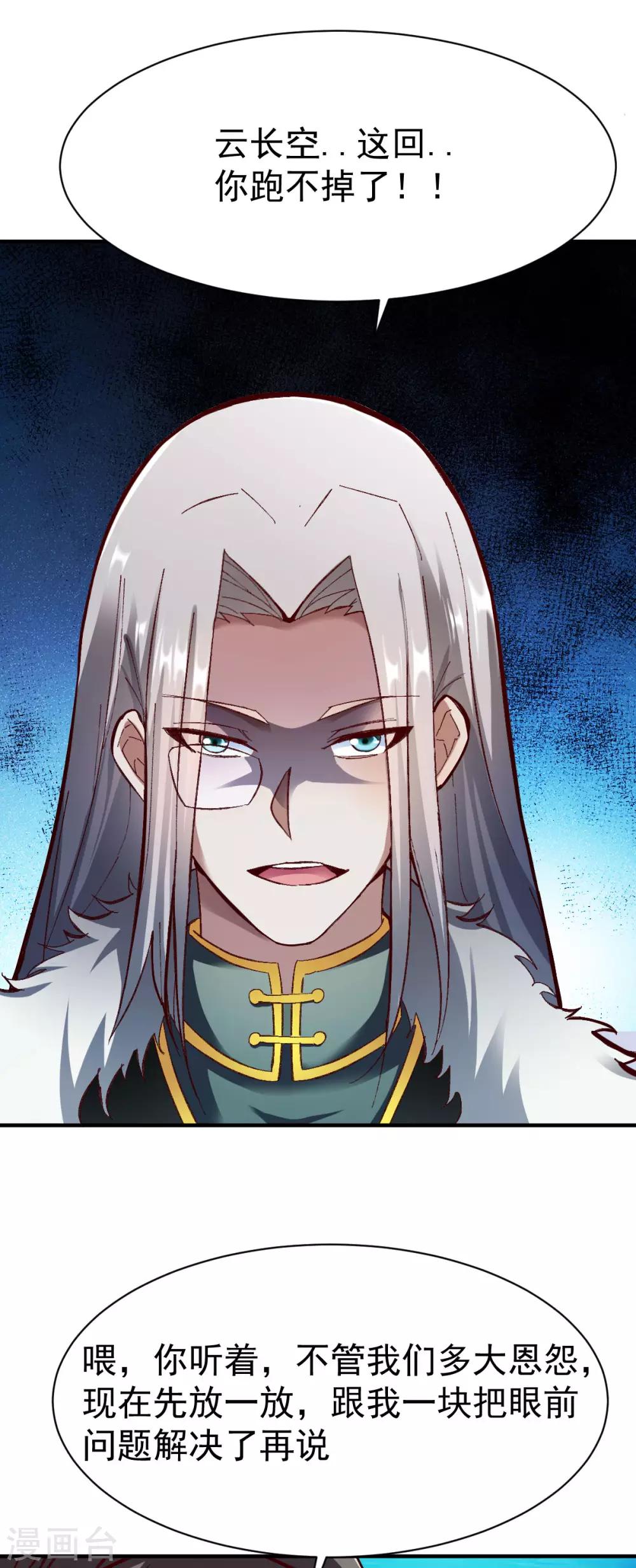 第223话 鸿门宴-第224话