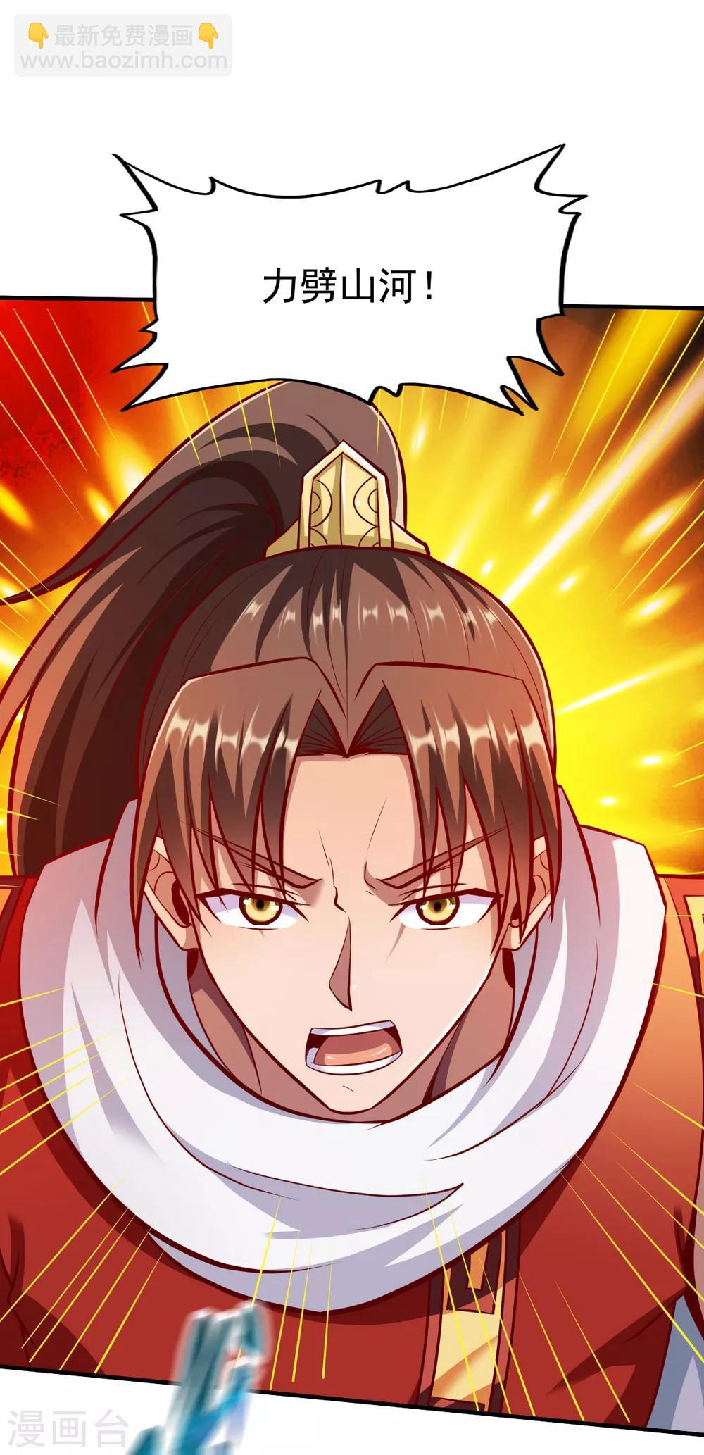 第225话 斩圣子-第226话