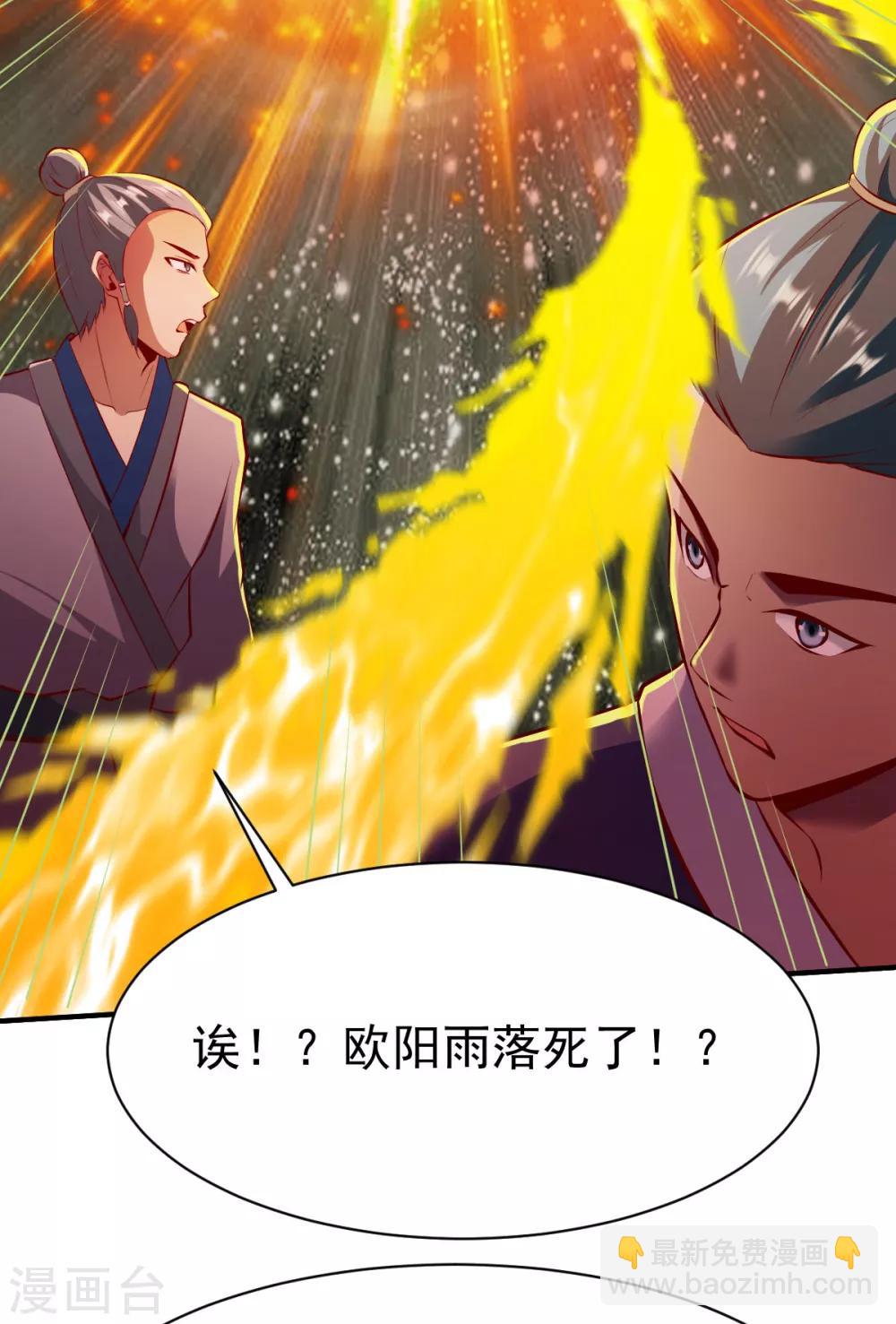 第225话 斩圣子-第226话