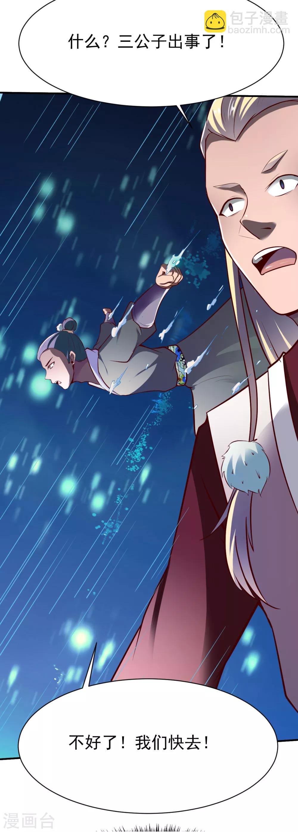 第225话 斩圣子-第226话