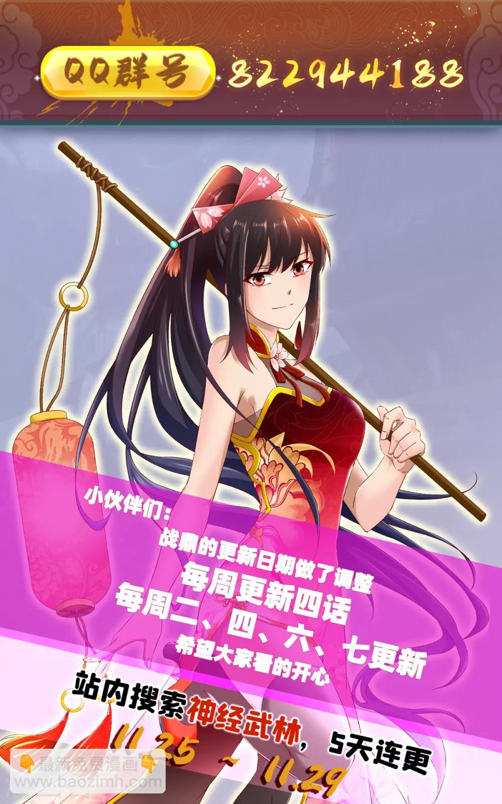 第225话 斩圣子-第226话