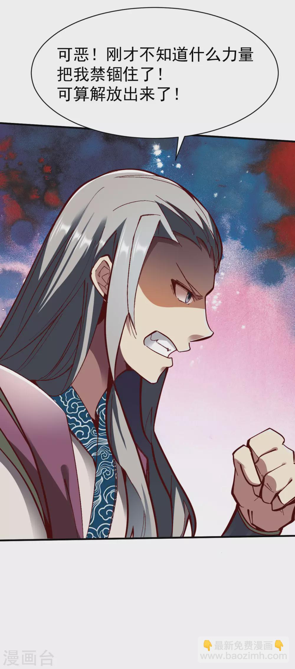 第227话 方啸-第228话