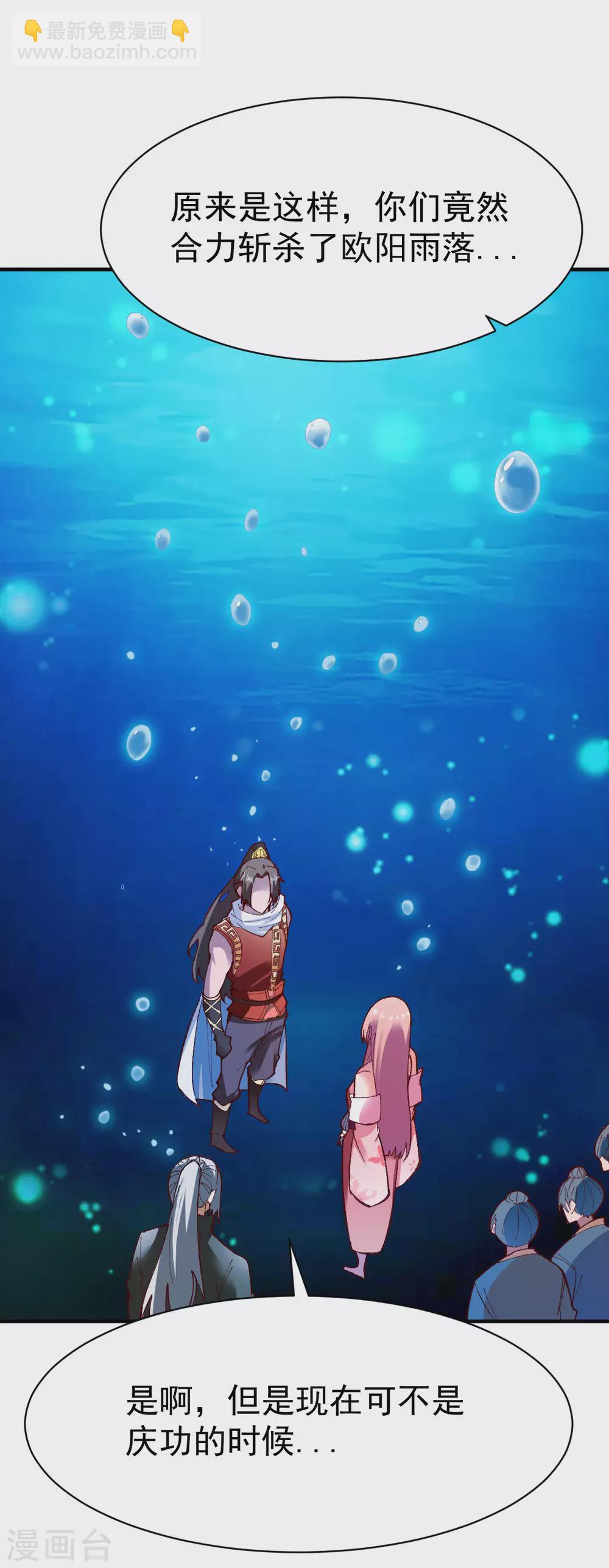 第227话 方啸-第228话