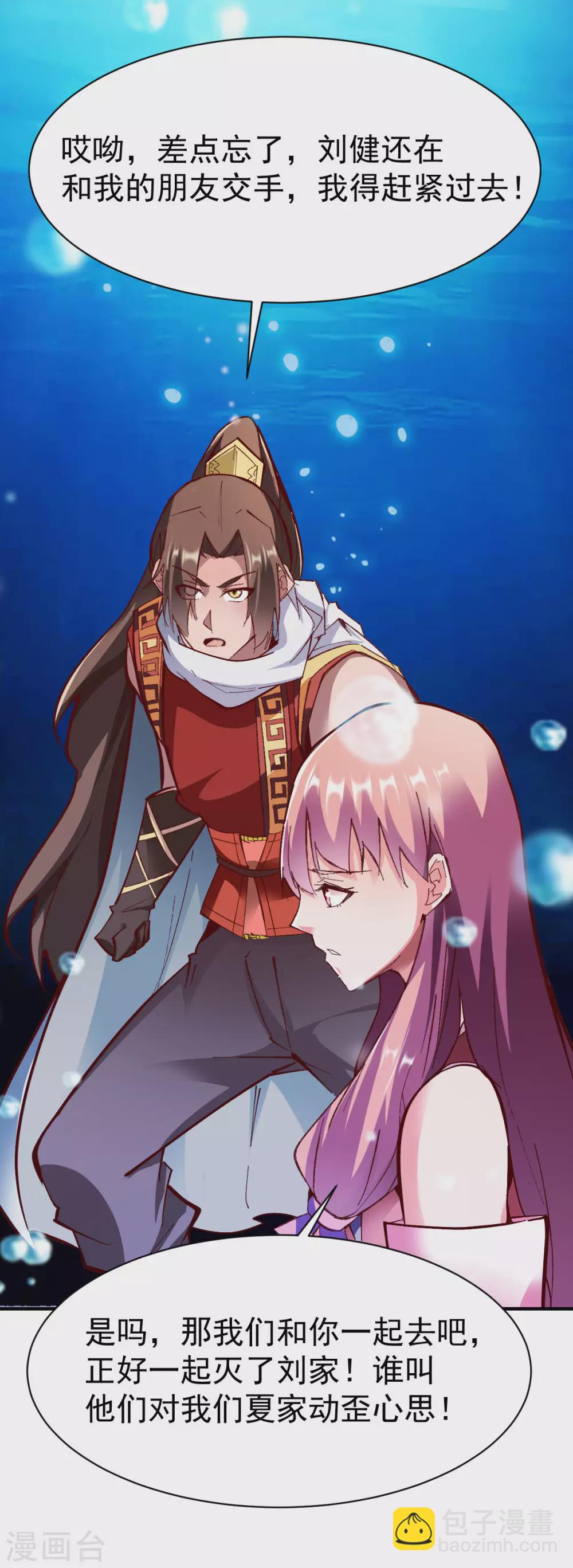 第227话 方啸-第228话
