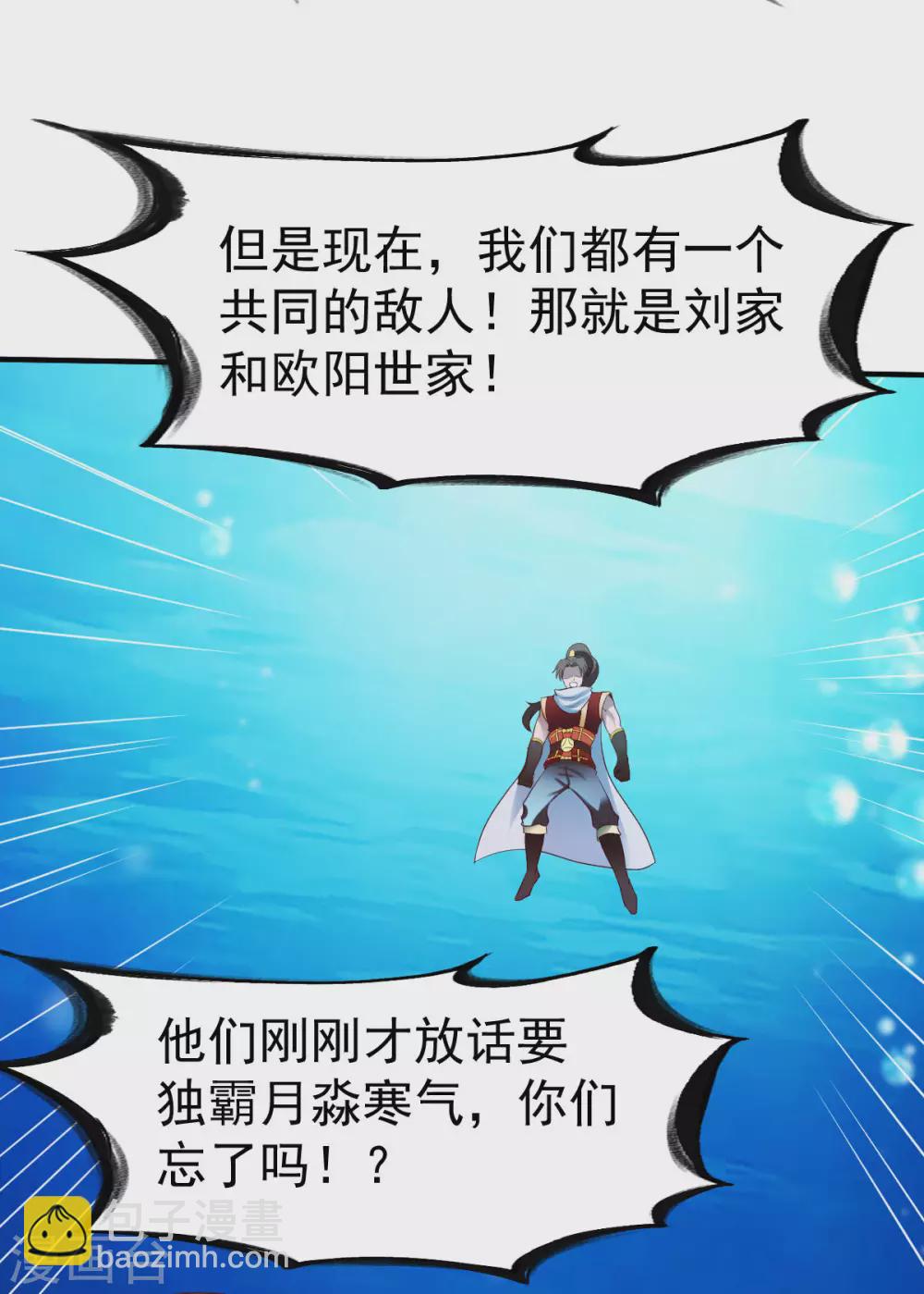 第229话 五长老？-第230话