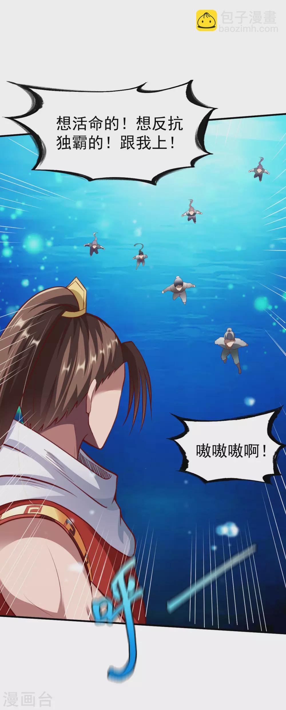 第229话 五长老？-第230话