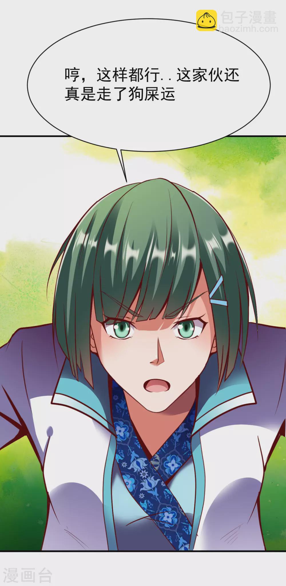 第229话 五长老？-第230话