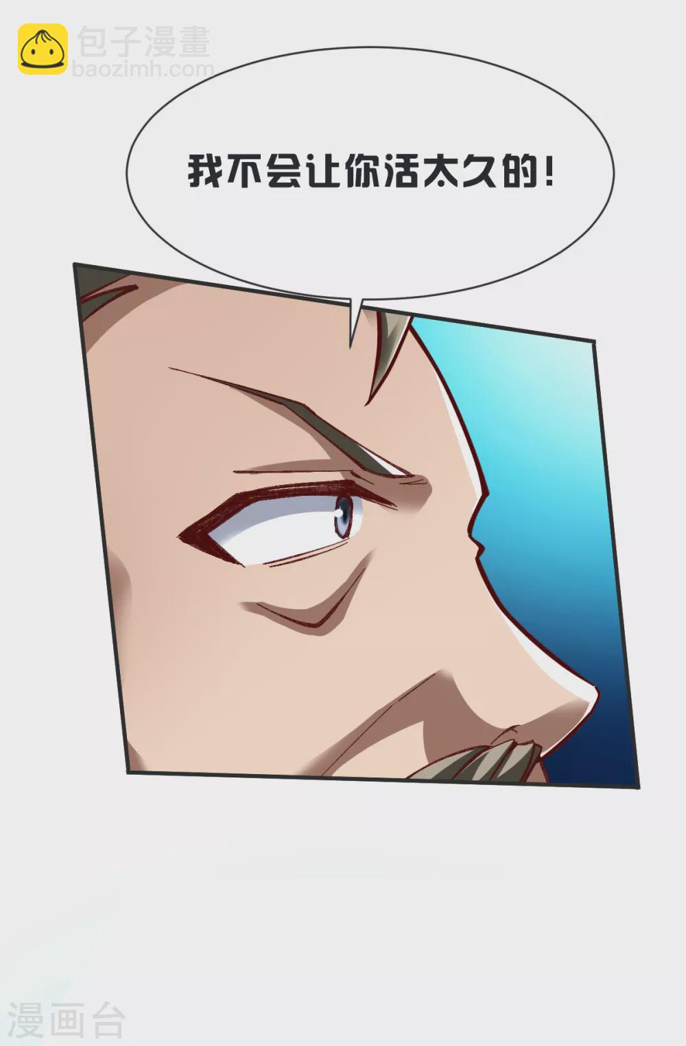 第231话 五长老-第232话