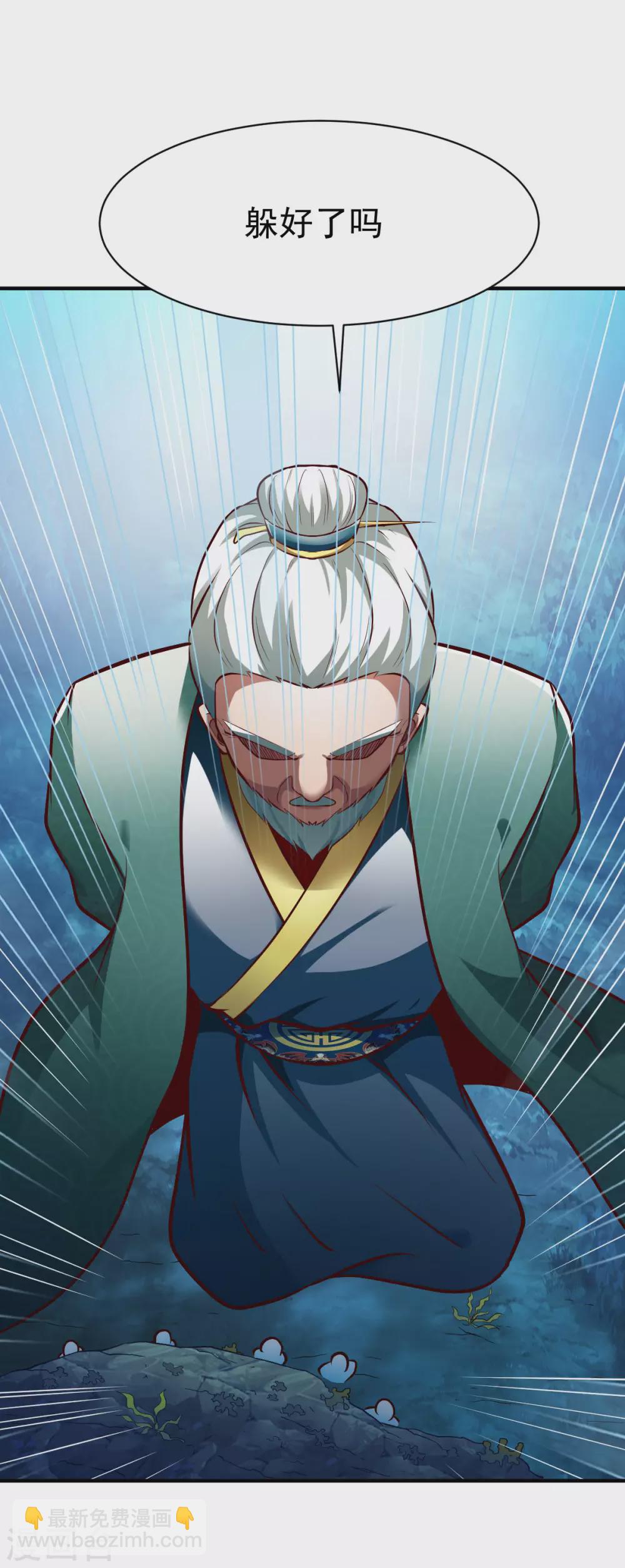 第233话 五长老动手-第234话