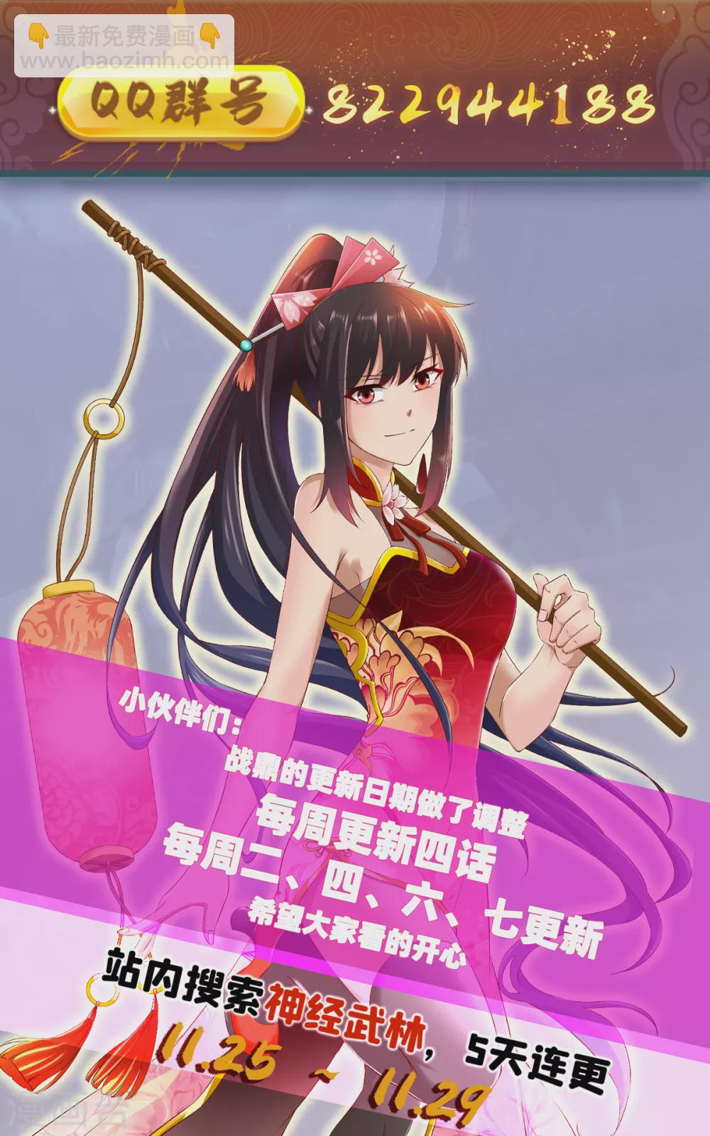 第233话 五长老动手-第234话