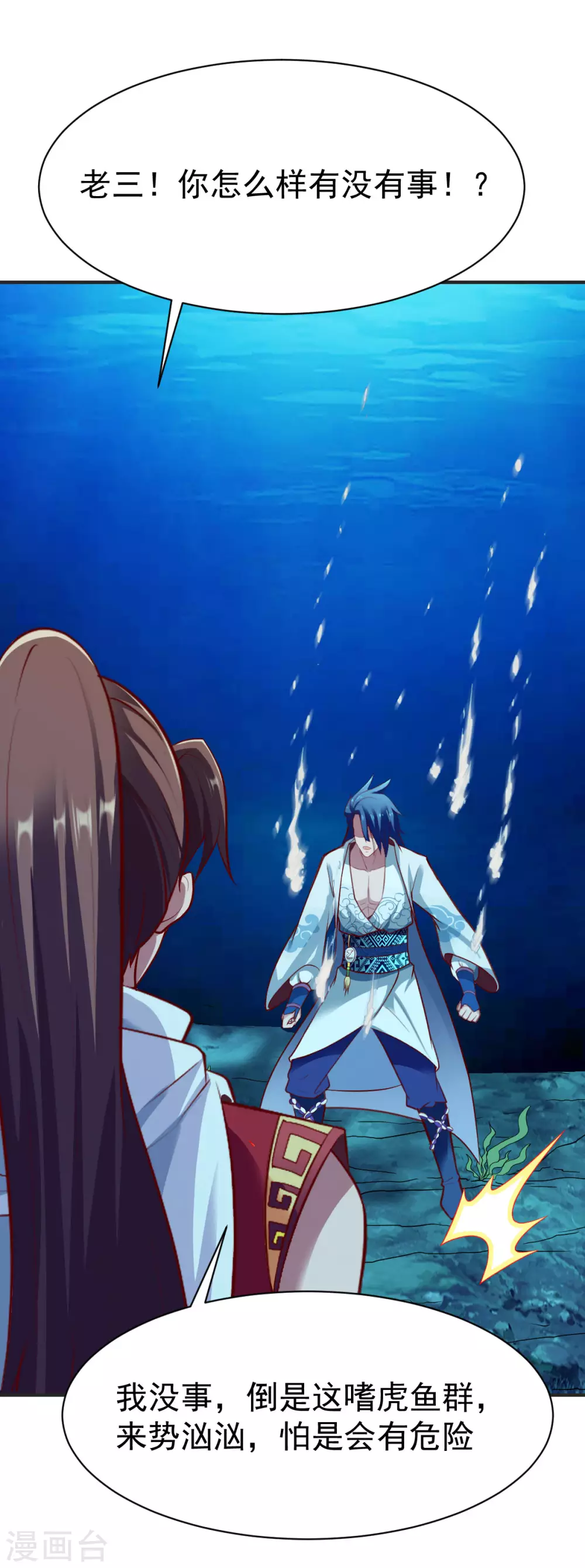 第233话 五长老动手-第234话