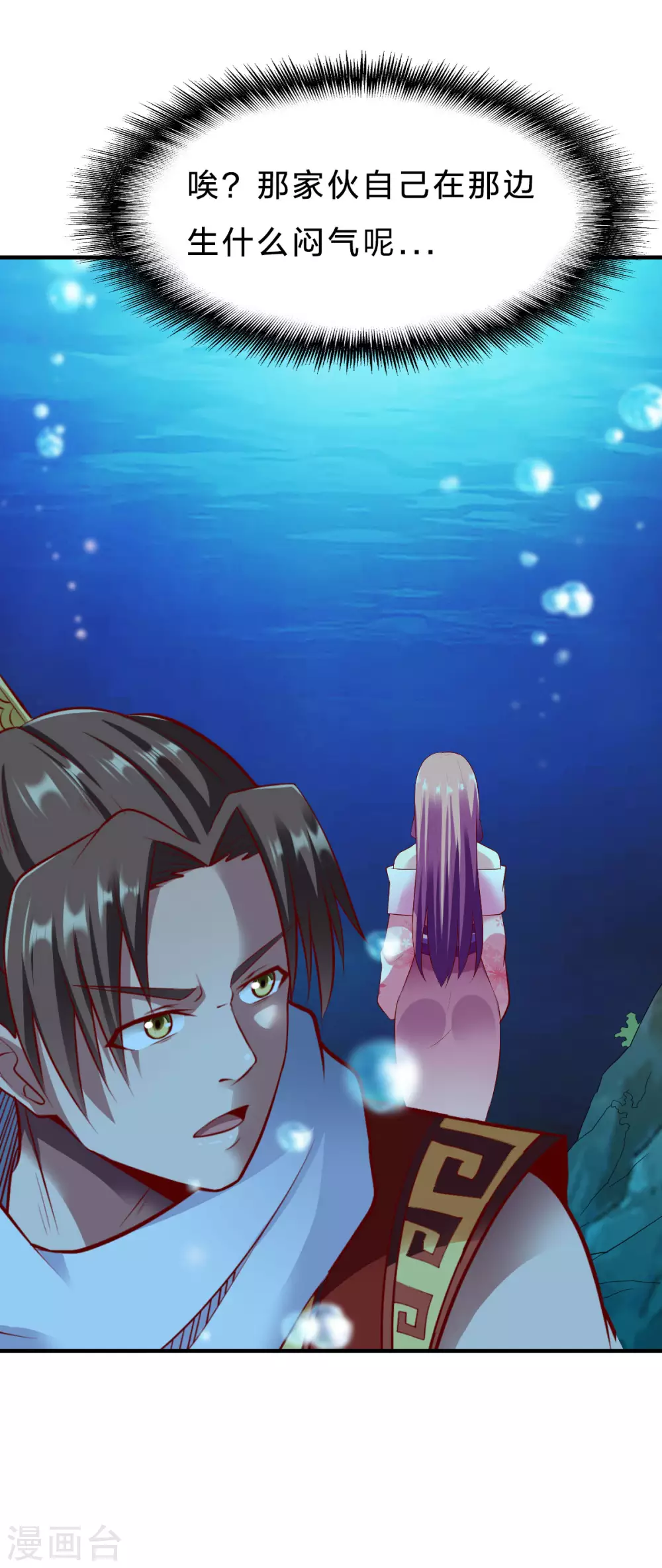 第235话 变故？-第236话
