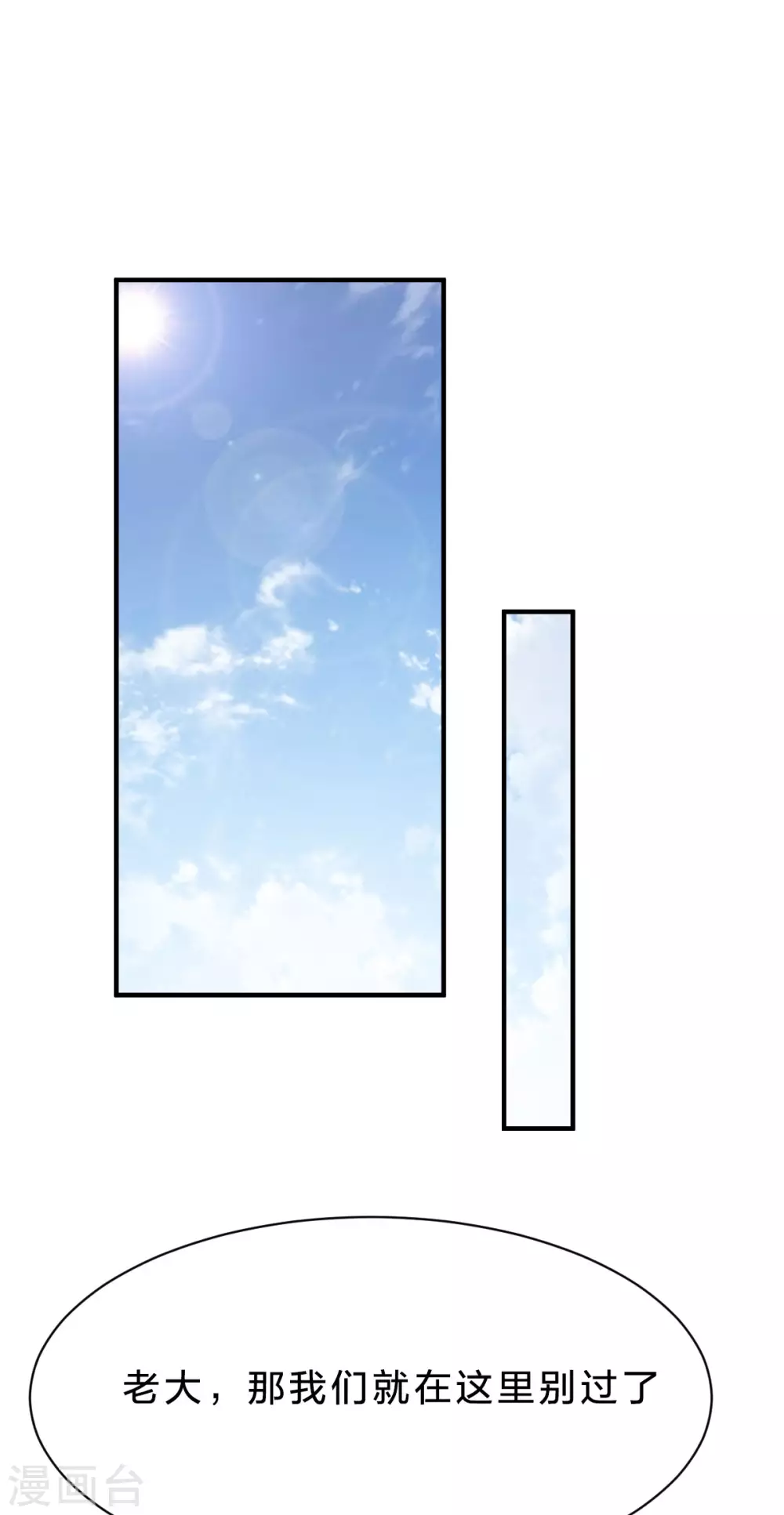 第235话 变故？-第236话
