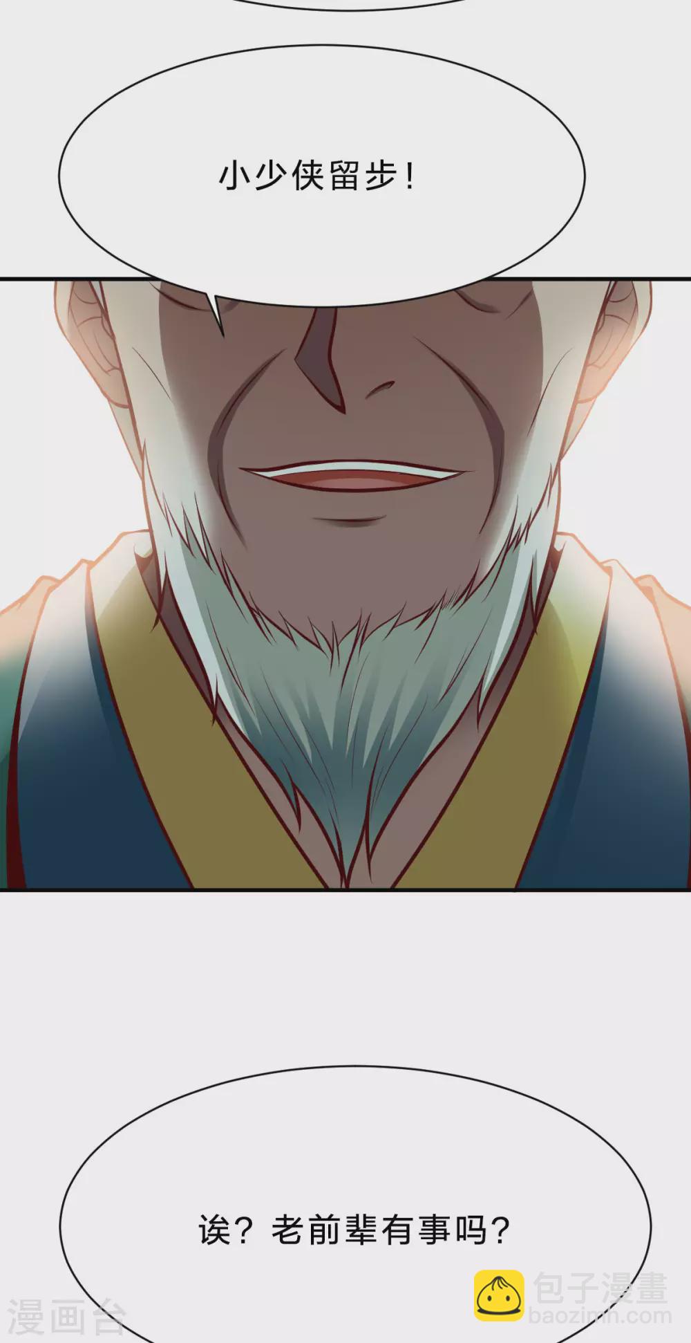 第235话 变故？-第236话