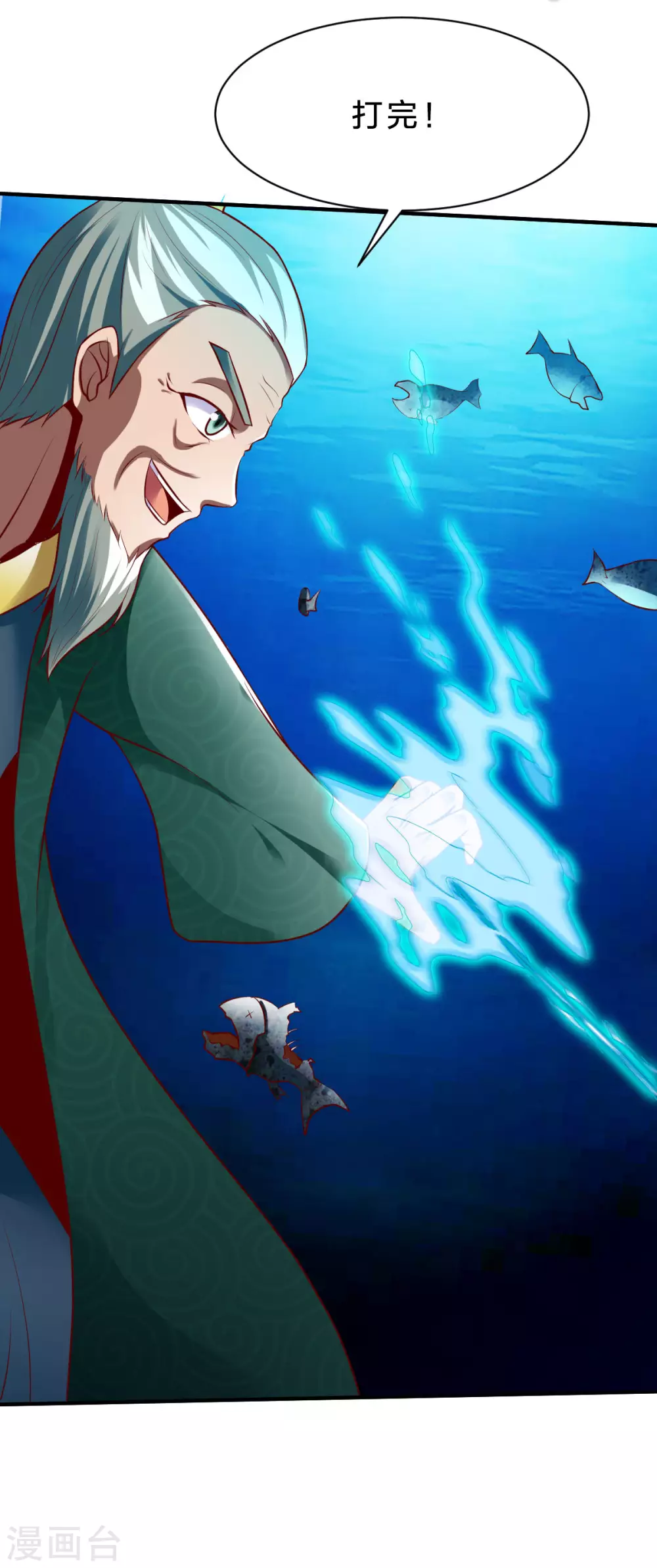 第235话 变故？-第236话