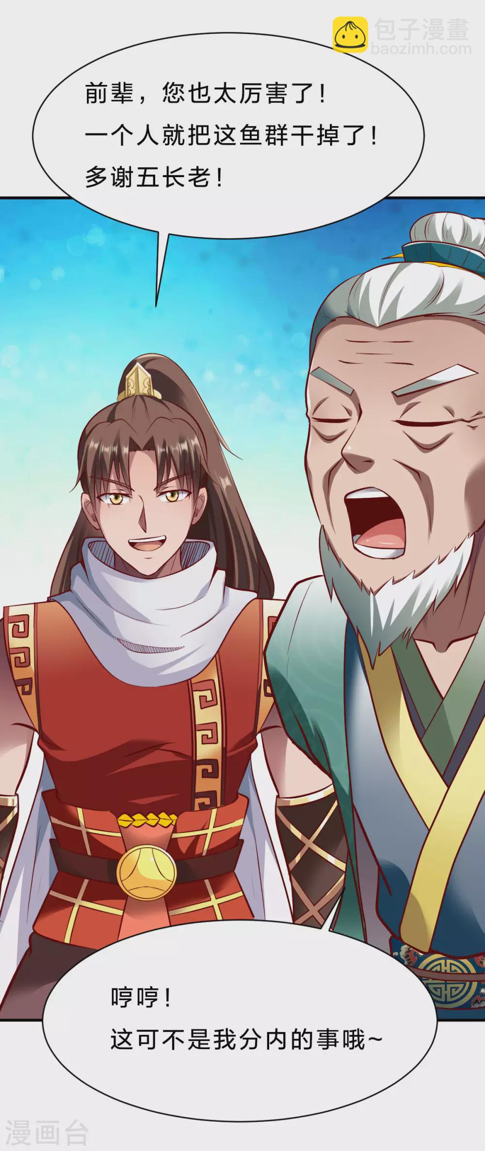 第235话 变故？-第236话