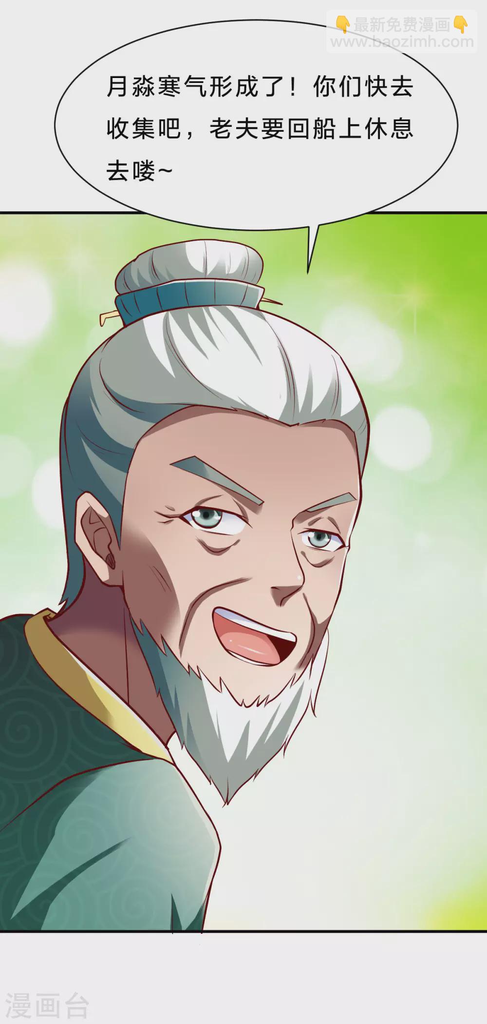 第235话 变故？-第236话