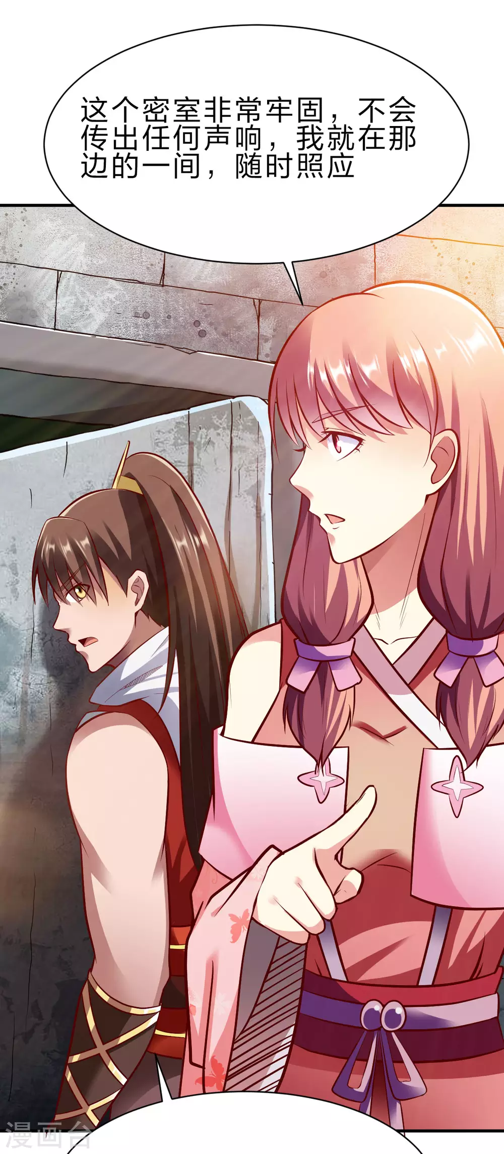 第237话 满载而归-第238话