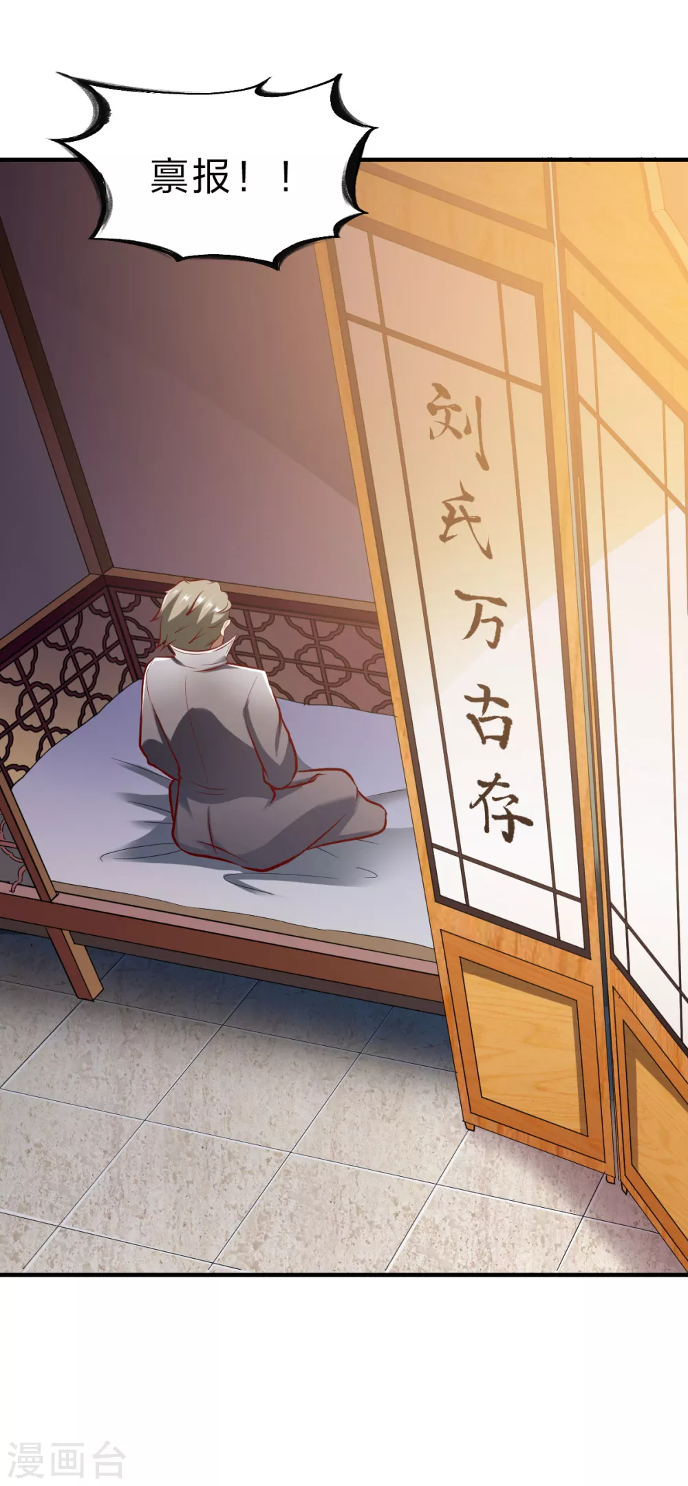 第237话 满载而归-第238话