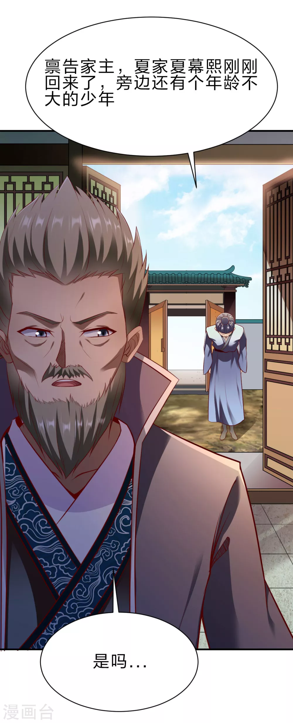 第237话 满载而归-第238话