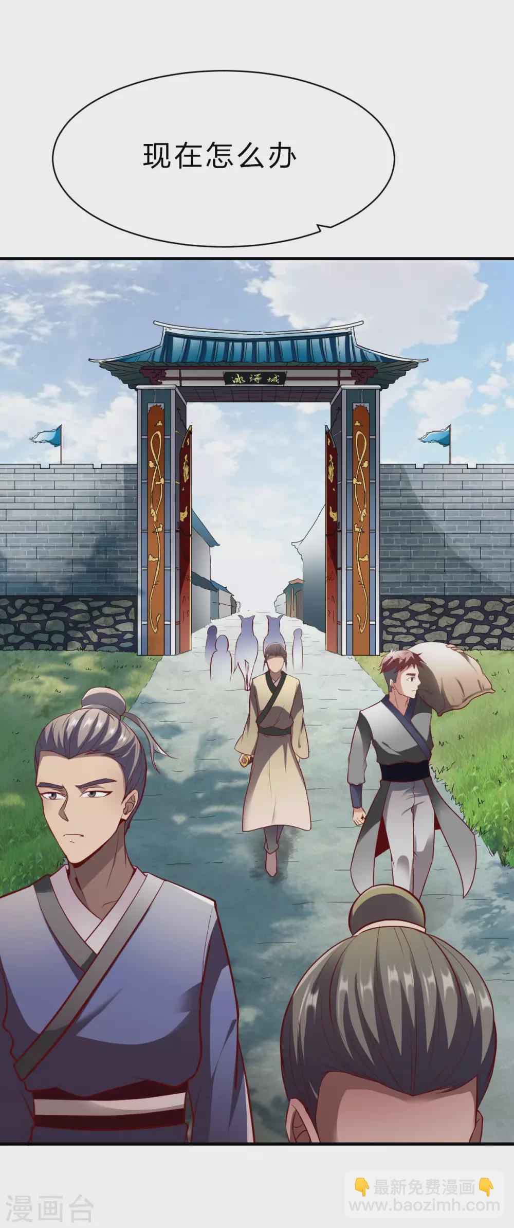 第237话 满载而归-第238话