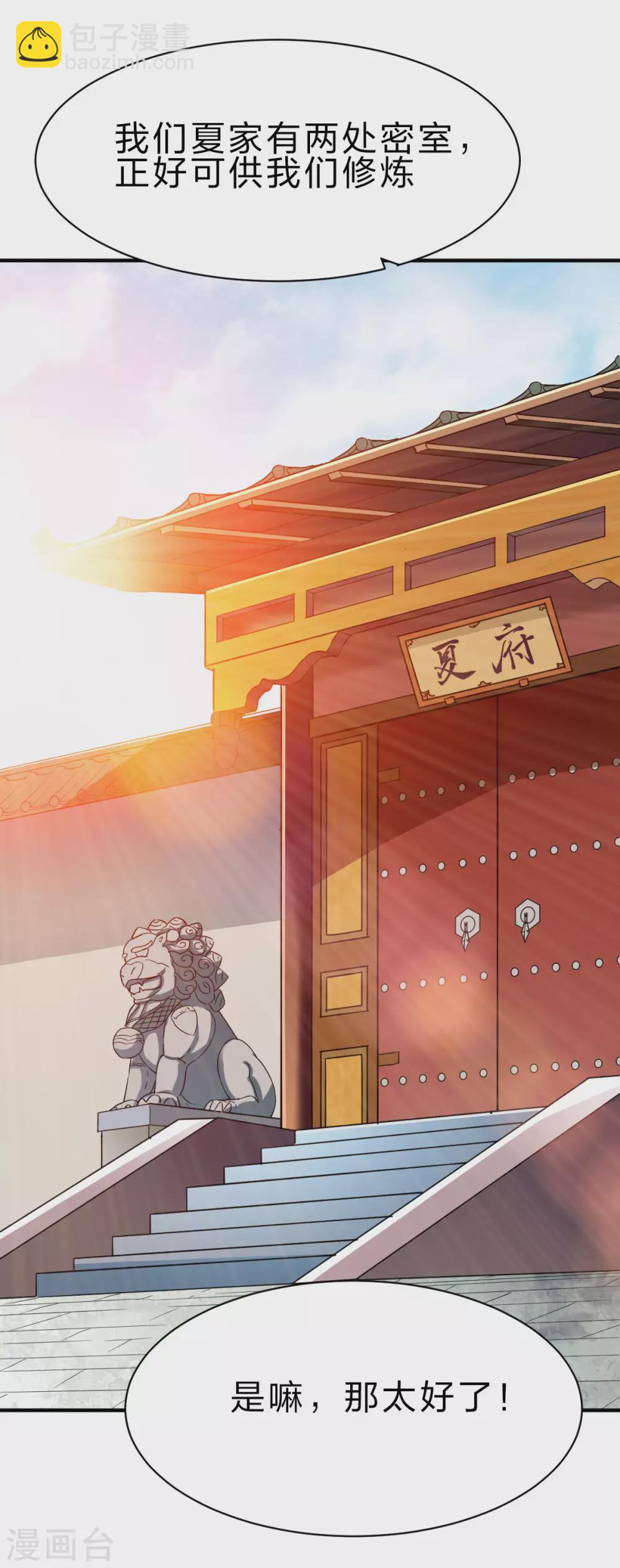 第237话 满载而归-第238话