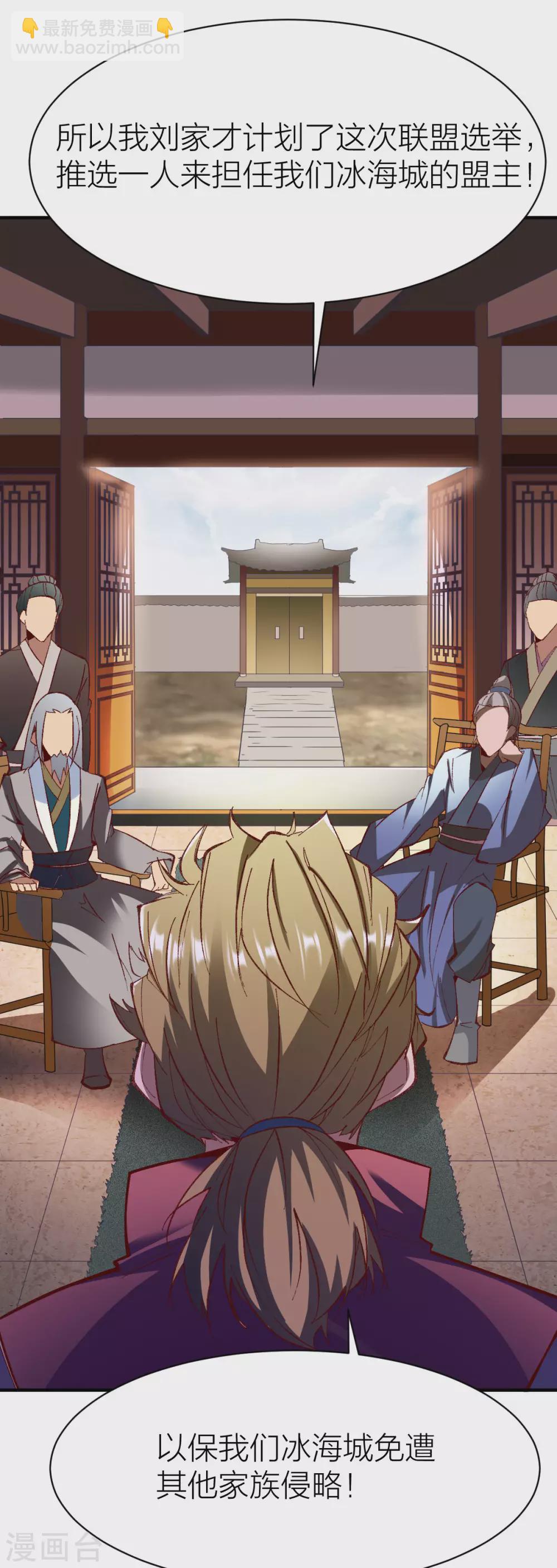 第239话 冰海城联盟-第240话