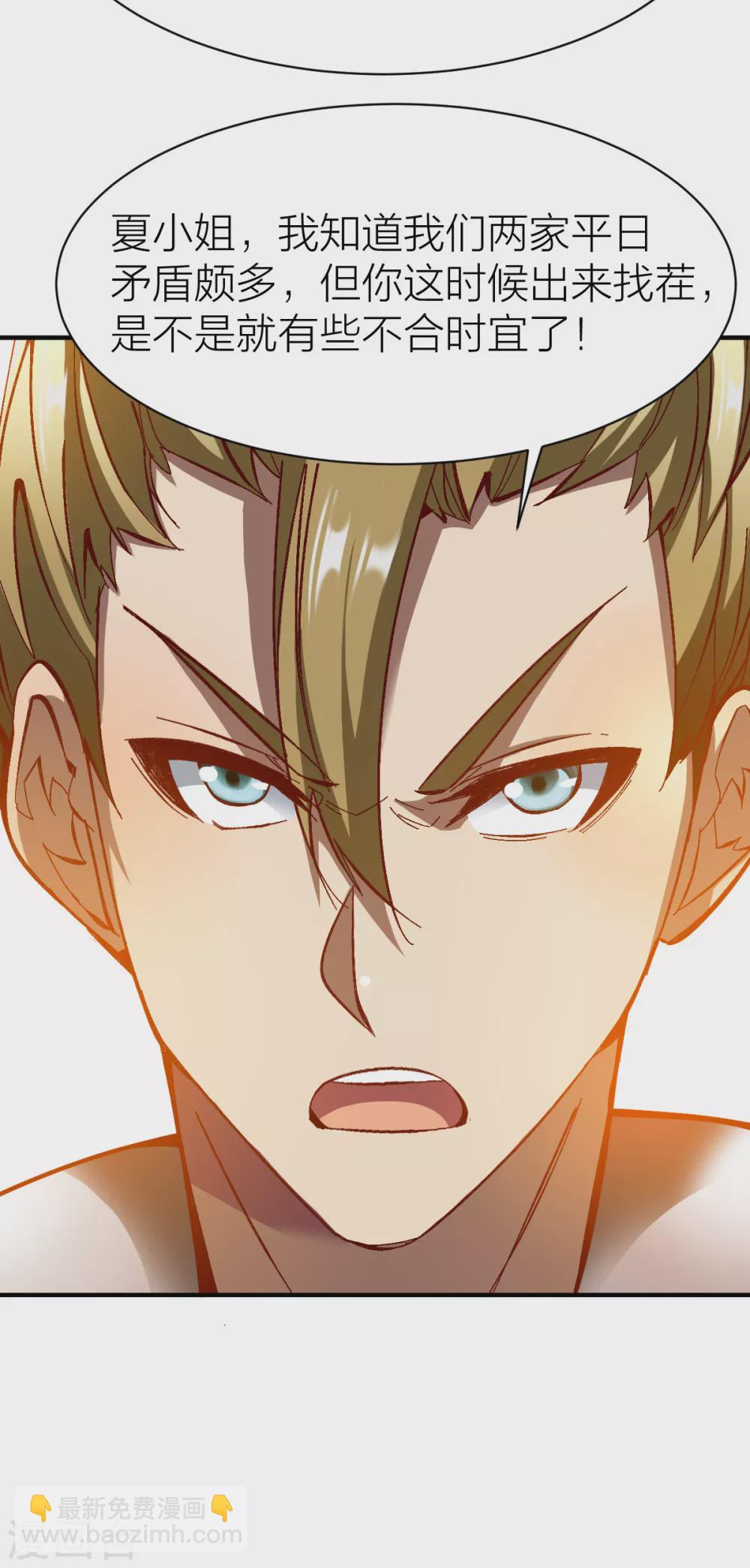第239话 冰海城联盟-第240话