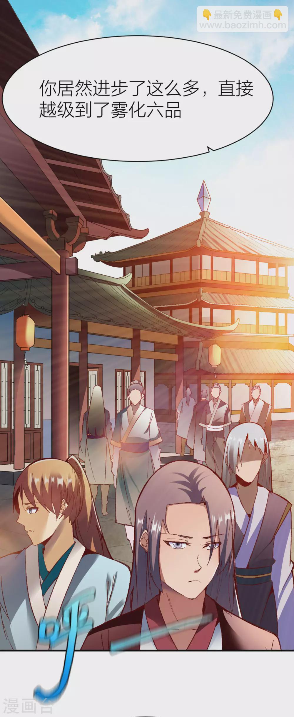 第239话 冰海城联盟-第240话