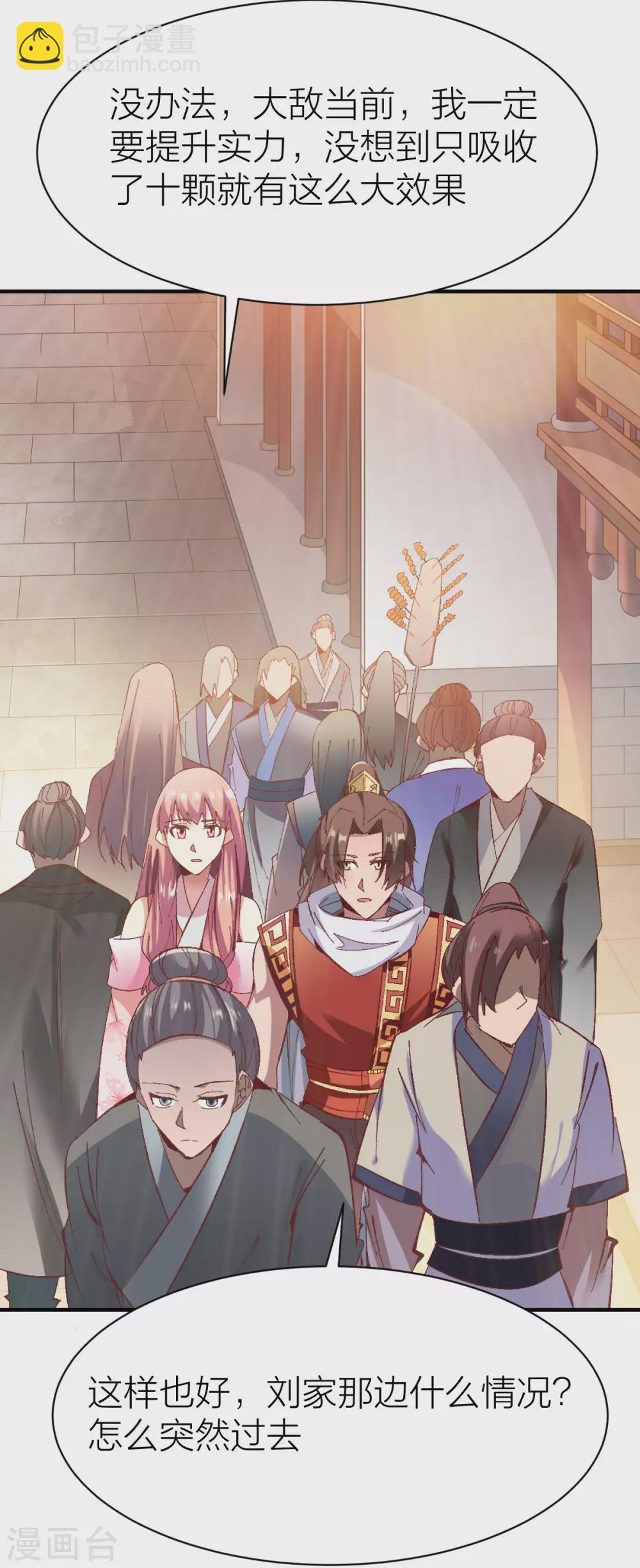 第239话 冰海城联盟-第240话