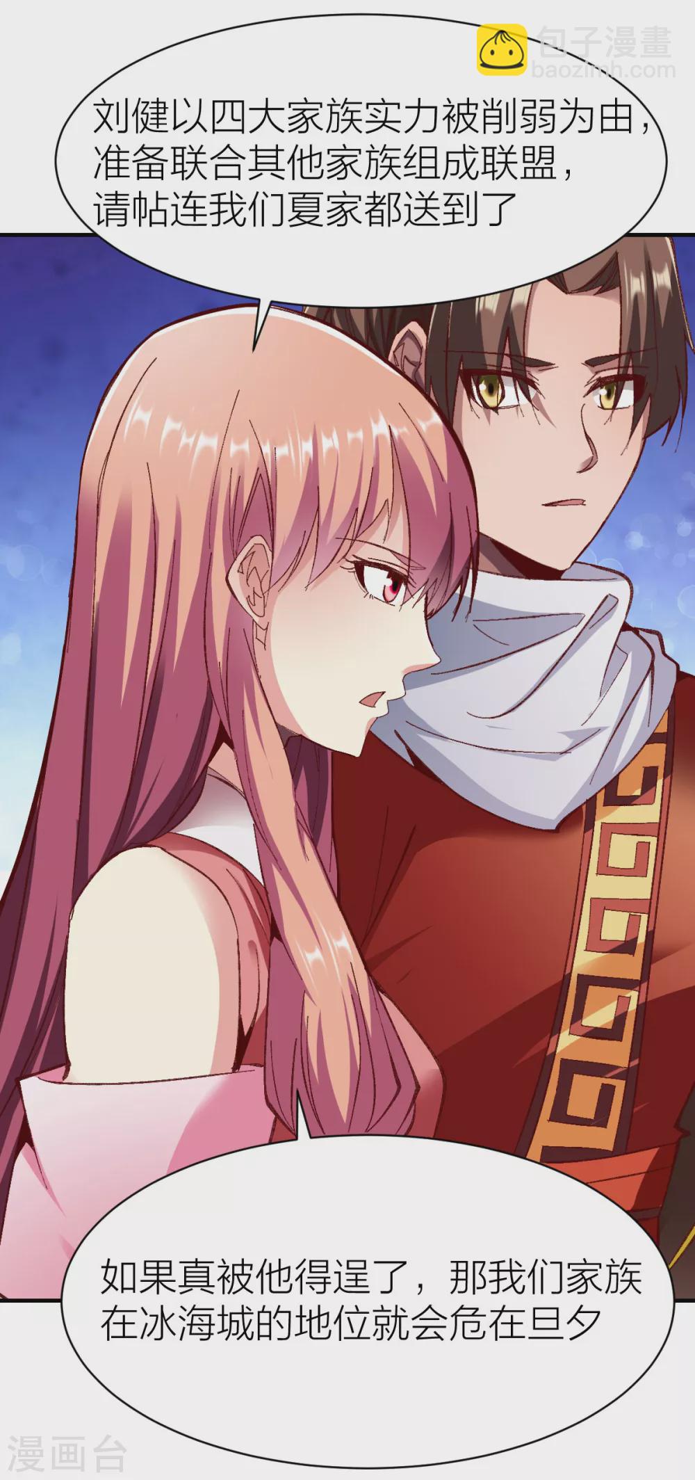 第239话 冰海城联盟-第240话