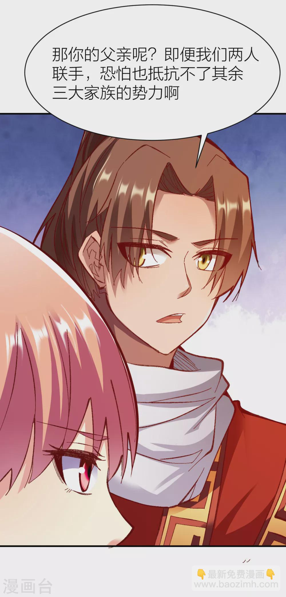 第239话 冰海城联盟-第240话