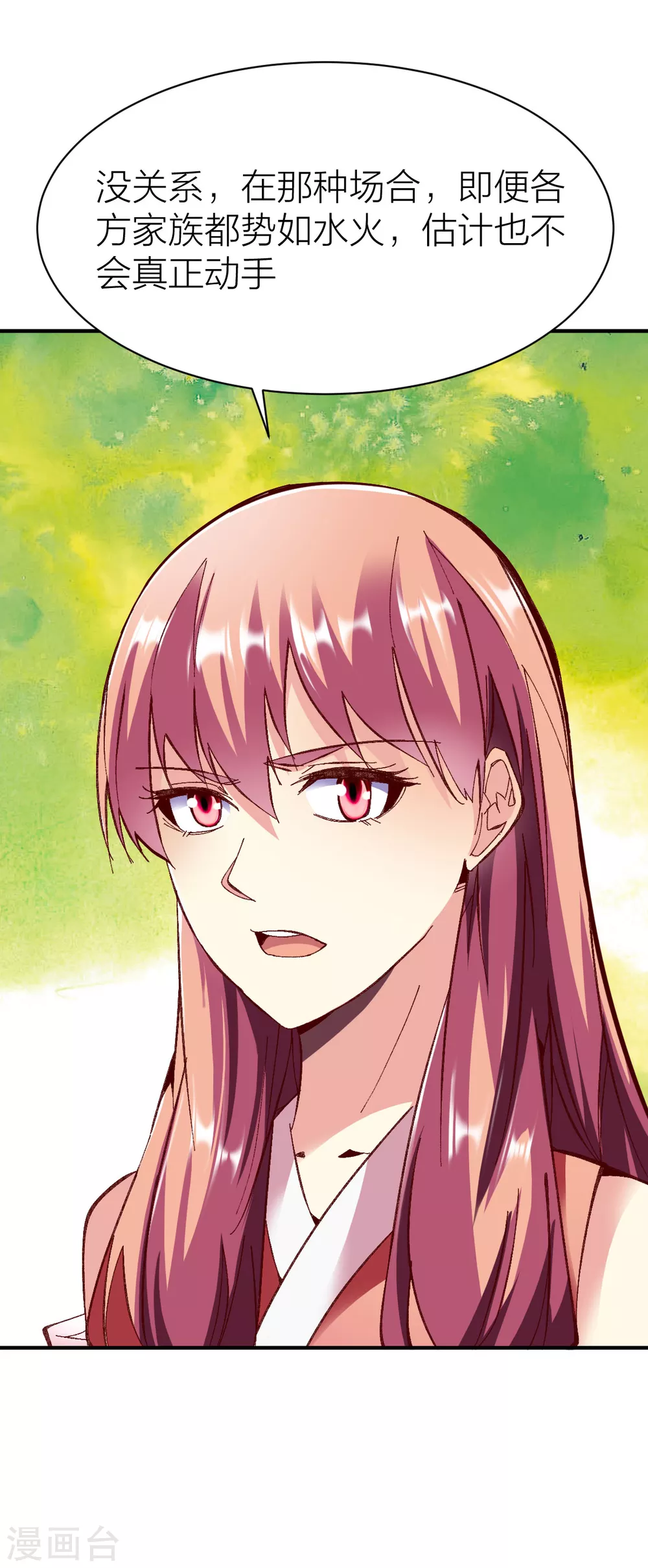 第239话 冰海城联盟-第240话