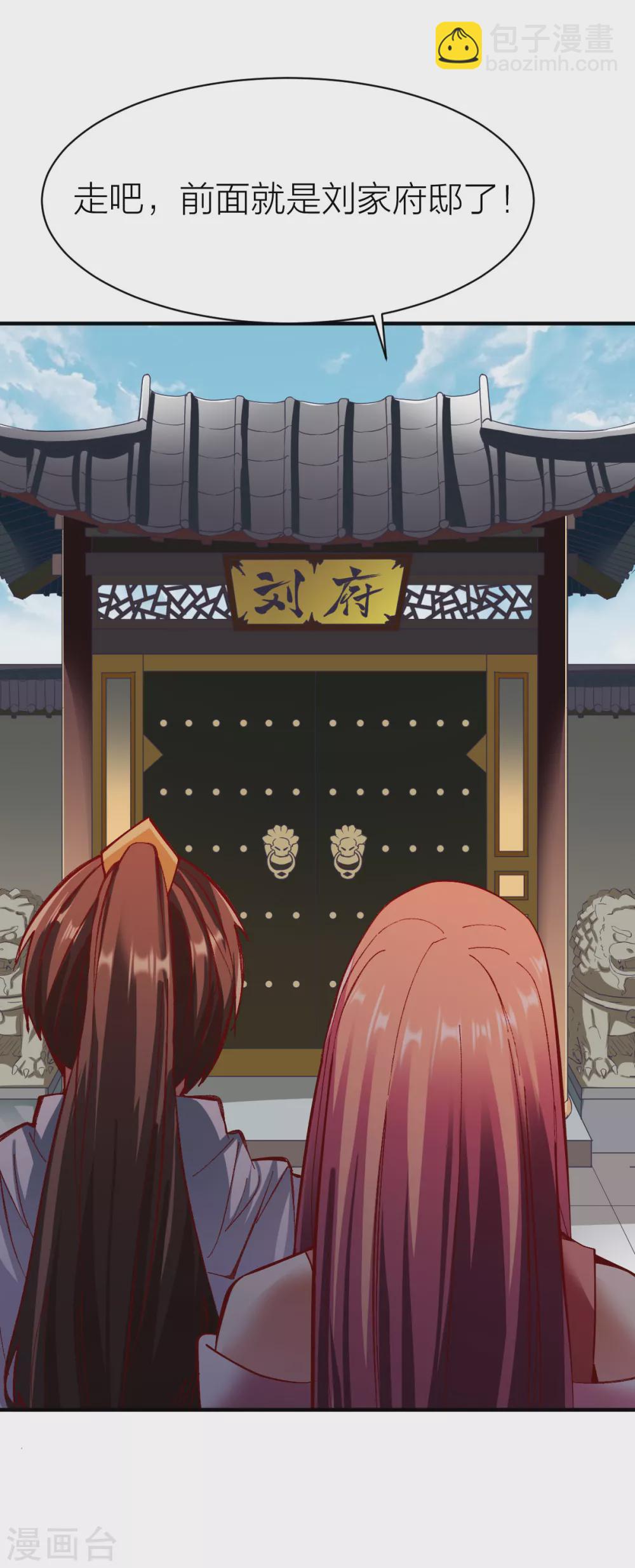 第239话 冰海城联盟-第240话