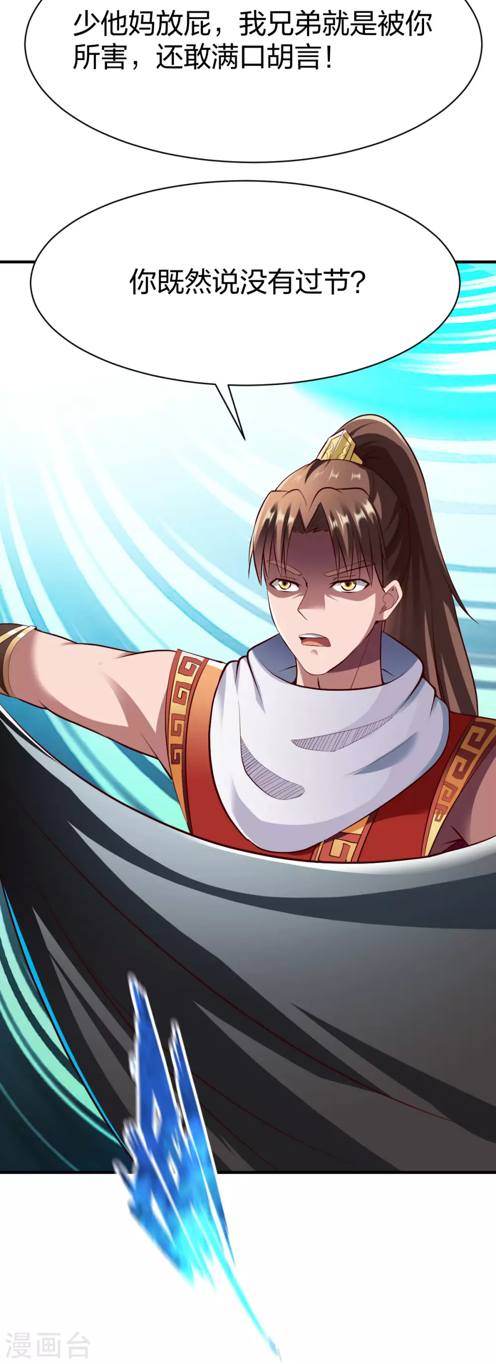 第241话 纯粹的报复-第242话