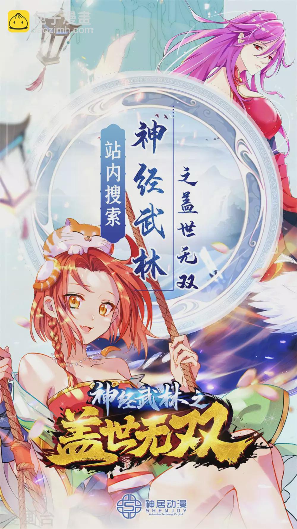 第241话 纯粹的报复-第242话